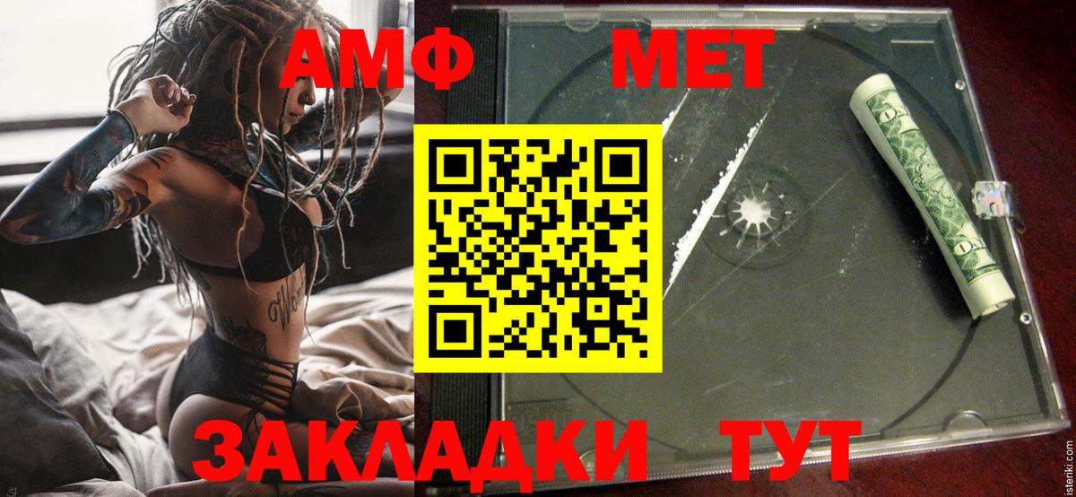 Амфетамин  Барнаул  АМФ Premium 