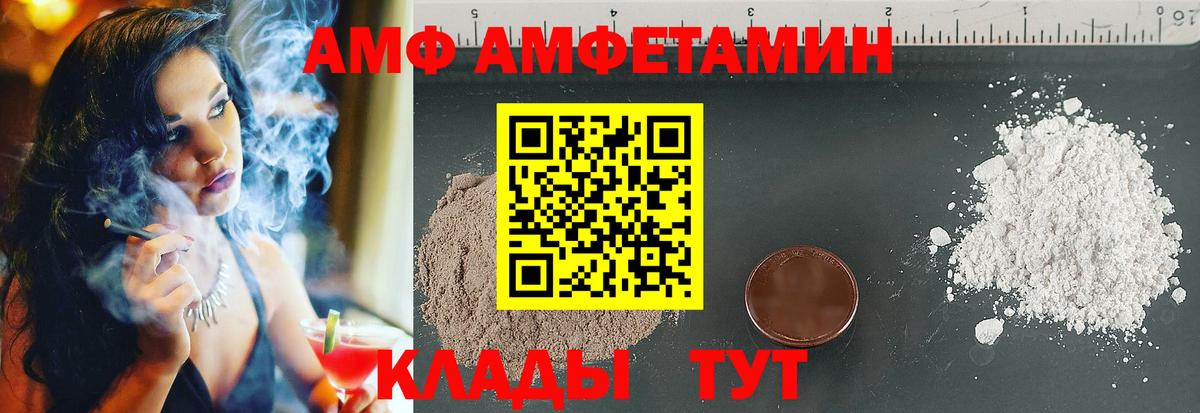 MEGA ONION  Amphetamine  Вход с VPN  АМФЕТАМИН Premium  Барнаул 