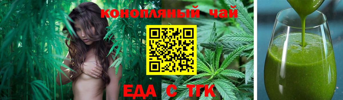 Cannafood конопля Барнаул