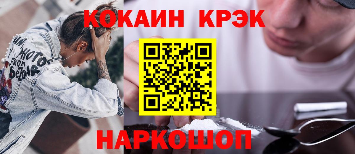 Кокаин 99% Барнаул