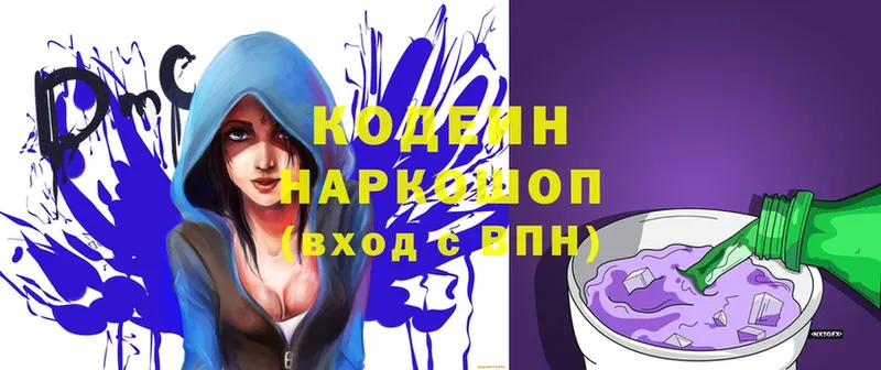 Codein Purple Drank  купить закладку  Барнаул 