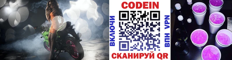 darknet телеграм  Барнаул  Codein Purple Drank 