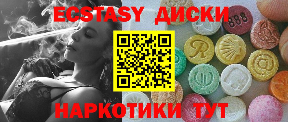 Ecstasy 99% Барнаул