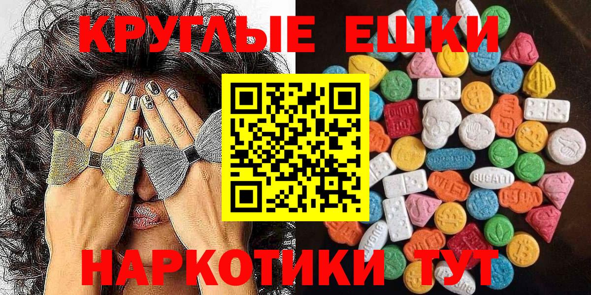 Барнаул  ЭКСТАЗИ 99%  Вход с VPN  даркнет сайт  Экстази ешки 