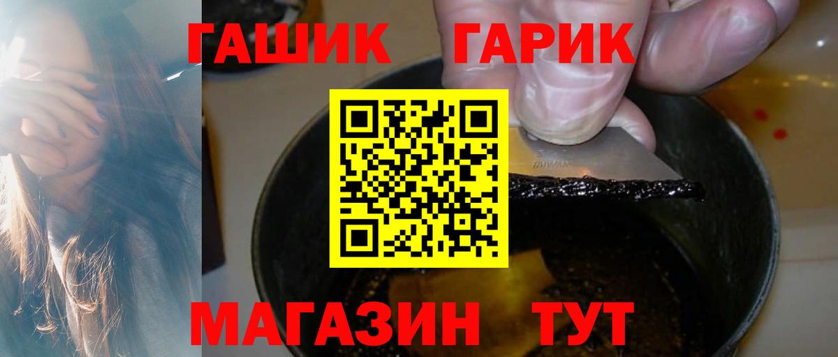 Барнаул  где можно купить   ГАШ  Вход с VPN  ГАШ VHQ  ГАШИШ убойный 