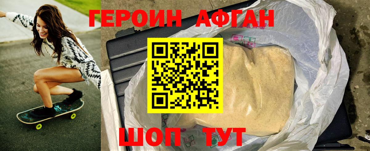 ГЕРОИН VHQ  ГЕРОИН  Барнаул  Вход с VPN 