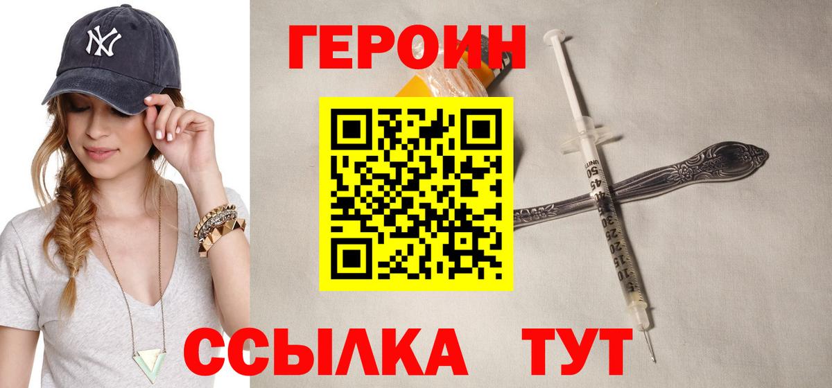 ГЕРОИН афганец Барнаул