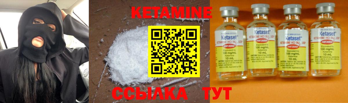 Кетамин VHQ  Барнаул  даркнет состав  Кетамин ketamine 