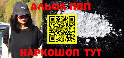альфа пвп Балахна