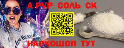 альфа пвп Балахна