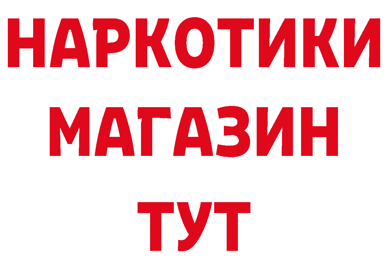 ГЕРОИН Афган ТОР мориарти гидра Барнаул