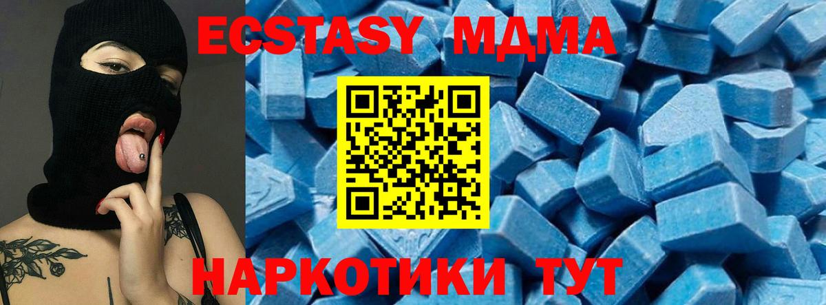 МДМА Molly  МДМА crystal  МДМА  Барнаул  Вход с VPN 