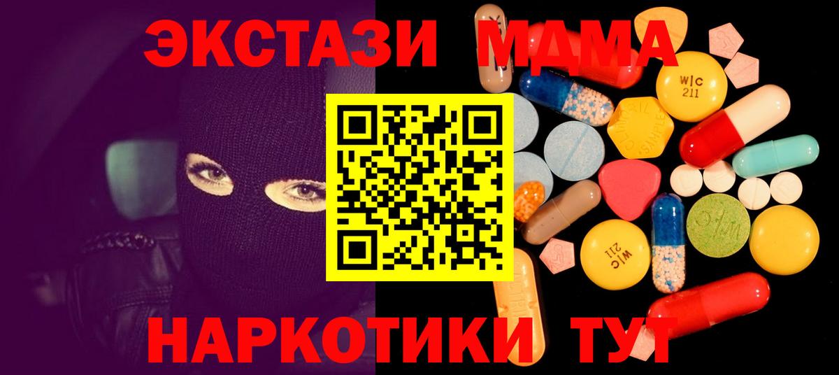 MDMA молли Барнаул