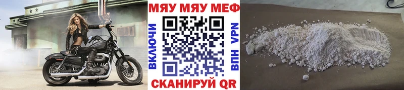 Меф мука Барнаул
