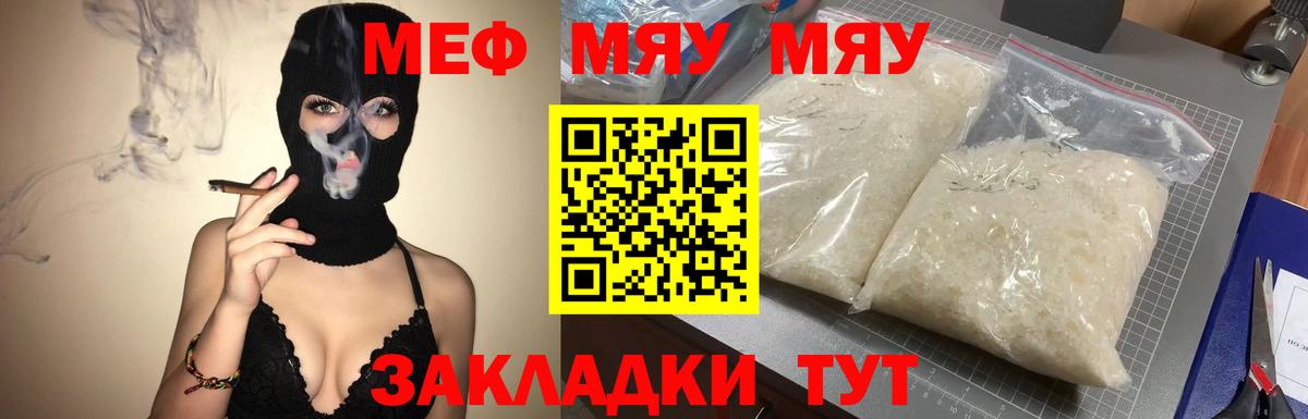 Меф 4 MMC  Вход с VPN  МЯУ-МЯУ мука  наркошоп  Барнаул 