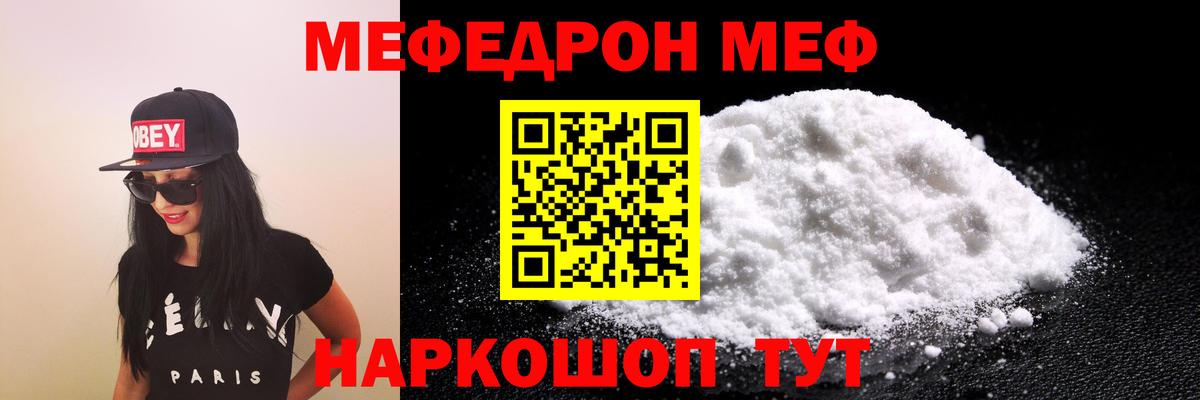 Меф мука Барнаул