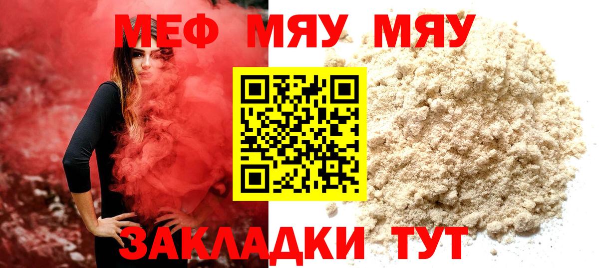 МЕФ мука Барнаул