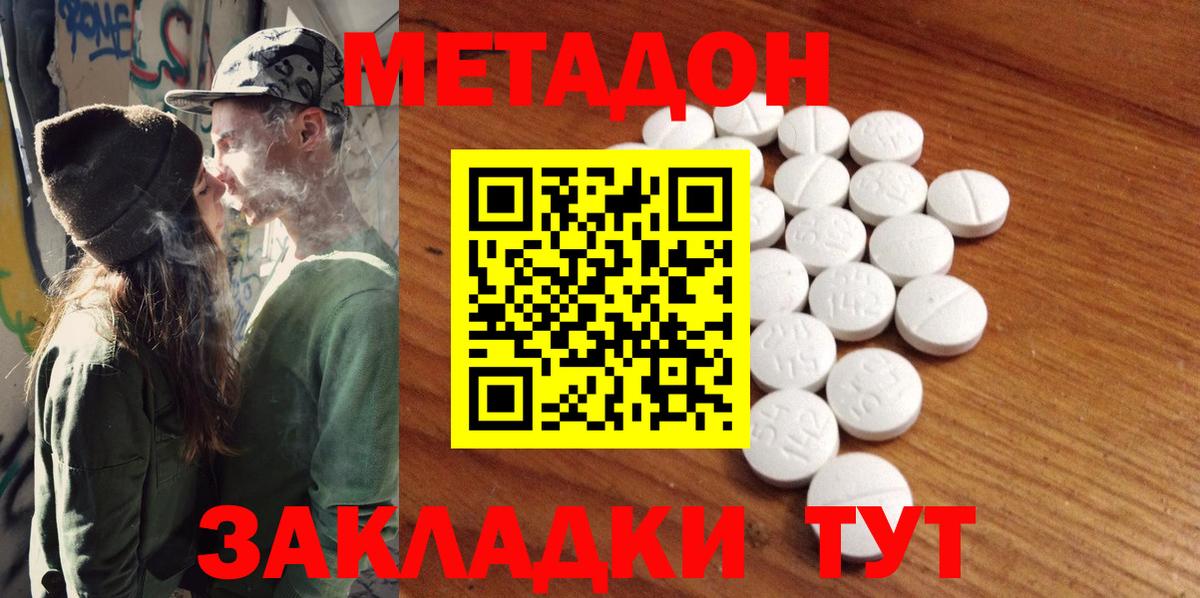 omg   Метадон белоснежный  Барнаул  МЕТАДОН VHQ 