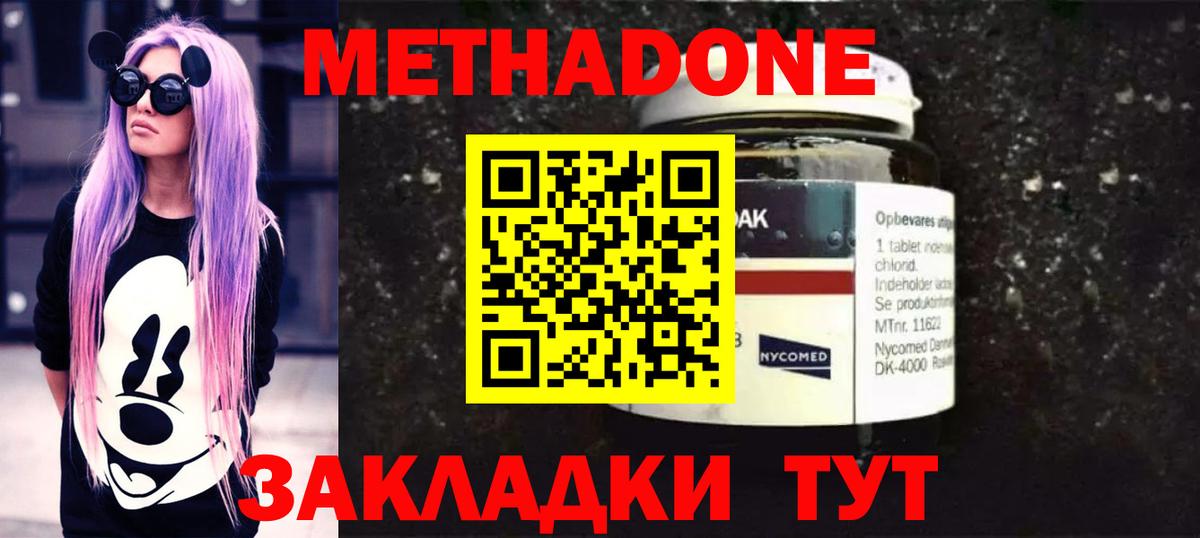 МЕТАДОН белоснежный Барнаул