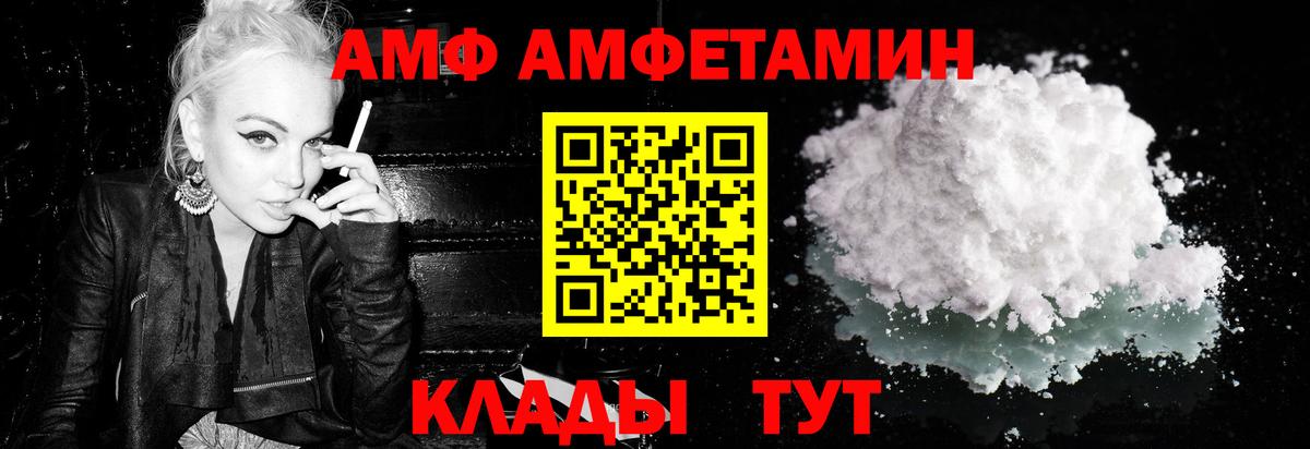Барнаул  Метамфетамин  Вход с VPN  Первитин Декстрометамфетамин 99.9% 
