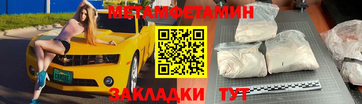 МЕТАМФЕТАМИН Декстрометамфетамин 99.9% Барнаул