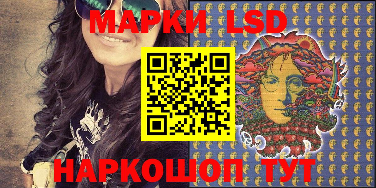 Марки 25I-NBOMe 1500мкг  хочу наркоту  Барнаул 