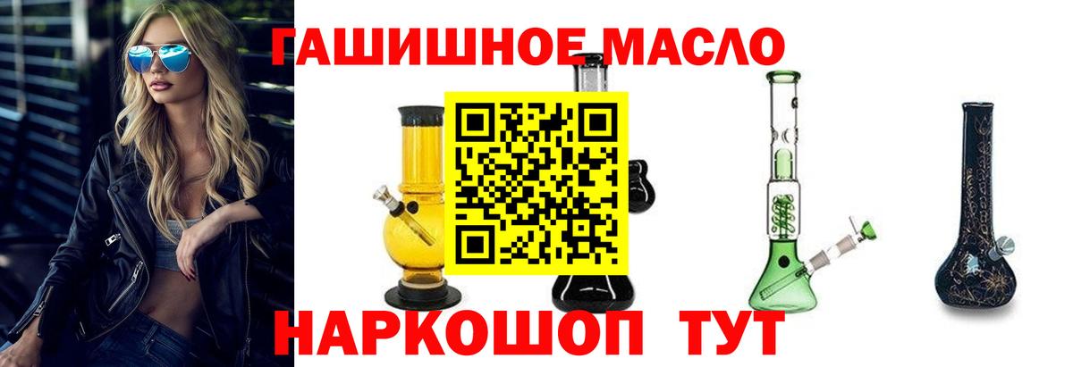 MEGA ссылки  продажа наркотиков  Вход с VPN  Дистиллят ТГК гашишное масло  Барнаул 