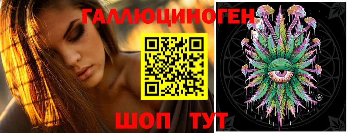 Галлюциногенные грибы мухоморы Барнаул